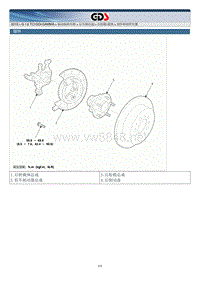 2015年起亚K4 G1.6 TCI GDI-GAMM原厂维修手册 后桥