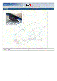2015年起亚K4 G1.6 TCI GDI-GAMM原厂维修手册 车身之后视镜