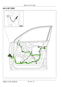2016年众泰T600运动版维修手册 6.06 右前门线束