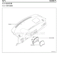 2016年众泰E200维修手册 5.3.4-组合仪表