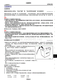 2017年东风日产奇骏 IPDM智能电源