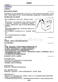 2017年日产GTR发动机润滑 02-注意事项