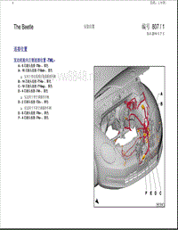 2016大众甲壳虫电路图 07-安装位置 连接位置