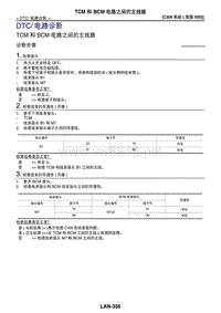 2017年日产GTR的CAN系统 13-CAN 系统 (类型 505)