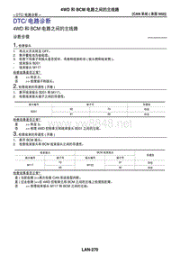 2017年日产GTR的CAN系统 10-CAN 系统 (类型 502)