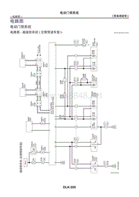 2017年日产GTR车门和锁 05-电路图