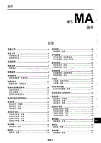 2017年东风日产奇骏 保养信息