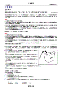 2017年东风日产奇骏维修手册 自动制动保持