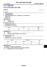 2017年日产GTR的CAN系统 06-CAN 系统 (类型 102)