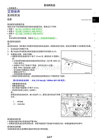 2017年日产GTR发动机润滑 04-定期保养