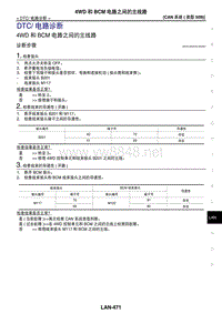 2017年日产GTR的CAN系统 17-CAN 系统 (类型 509)