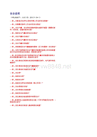 2016年大众迈特威内部装配 00-技术数据