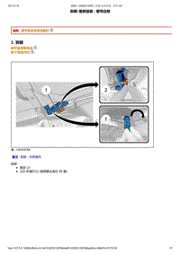 2014年东风标致2008维修手册 01-车顶板