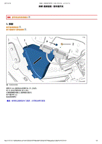 2014年东风标致2008维修手册 02-前车门车窗