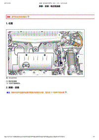 2014年东风标致2008发动机维修手册 07-冷却系统