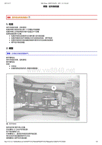 2014年东风标致508维修手册 05-驻车制动器