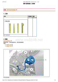 2014年东风标致2008维修手册 03-防盗