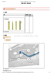 2015年东风标致308S车顶维修手册 01-拆卸和安装