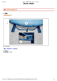 2015年东风标致308S维修手册 01-前排座椅