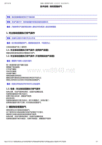 2014年东风标致2008维修手册 01-前制动器1