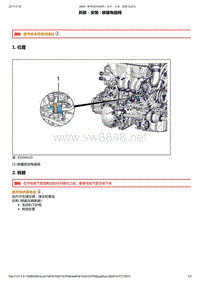 2014年东风标致2008发动机维修手册 09-排放控制