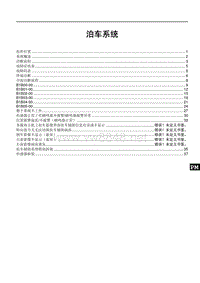 2016款比亚迪宋-泊车系统20150820