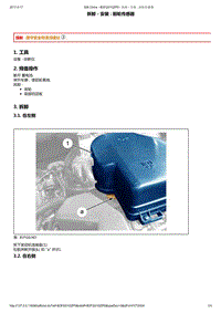 2014年东风标致508电子单元维修手册 04-ABS