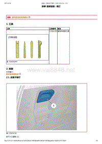 2014年东风标致2008维修手册 02-信号