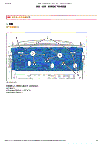 2014年东风标致2008维修手册 01-前保险杠