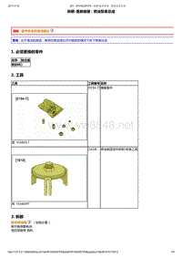 2014年东风标致301发动机维修手册 08-供油和供气3