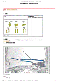 2014年东风标致301维修手册 02-雨刮
