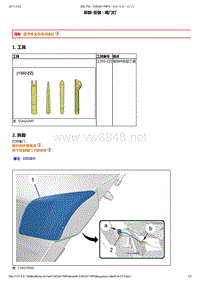 2015年东风标致308S维修手册 01-车外灯2