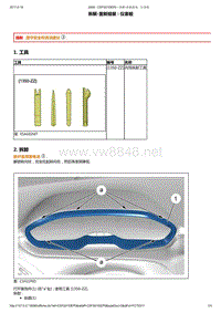 2014年东风标致2008维修手册 02-组合仪表