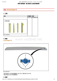 2014年东风标致2008维修手册 01-清洗