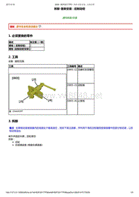 2014年东风标致2008维修手册 02-后轮制动器