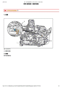 2014年东风标致301发动机维修手册 02-发动机缸体