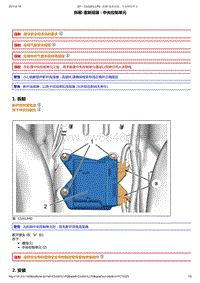 2014年东风标致301维修手册 02-安全气囊