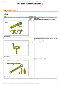 2014年东风标致508维修手册 05-后减震器