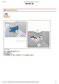 2014年东风标致508电子单元维修手册 02-信号