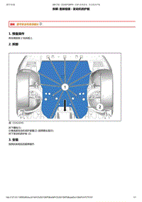 2015年东风标致308S维修手册 09-车身底板