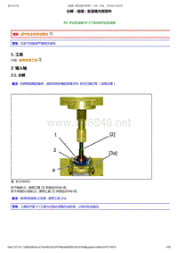 2014年东风标致2008变速器维修手册 03-拆装2