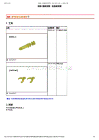 2014年东风标致2008维修手册 06-后弹簧