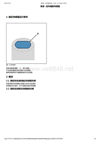 2014年东风标致2008电子单元维修手册 01-驻车辅助