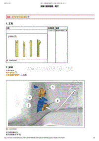 2014年东风标致301维修手册 02-信号