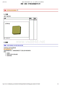 2014年东风标致2008维修手册 08-ABS