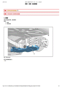 2014年东风标致2008维修手册 07-后减震器