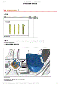 2014年东风标致301维修手册 01-后排座椅