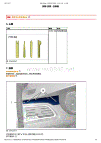 2014年东风标致508电子单元维修手册 01-仪表板