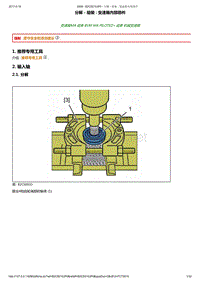 2014年东风标致2008变速器维修手册 03-拆装9