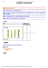 2014年东风标致301维修手册 01-方向盘下控制装置